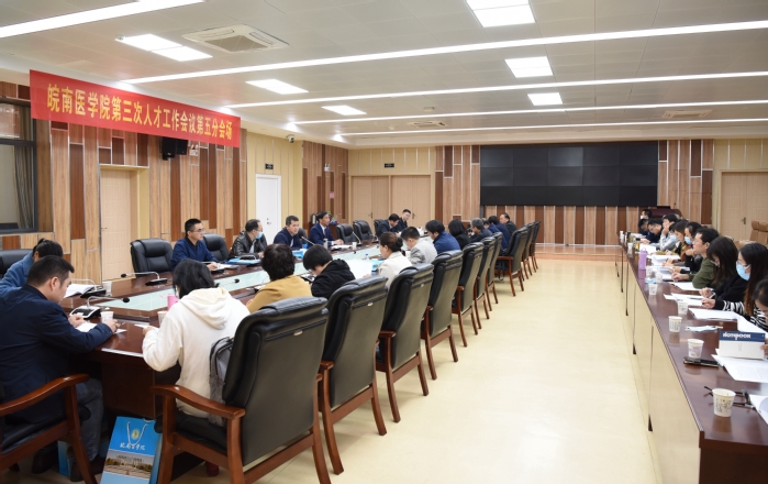 第五分会场 第五分会场